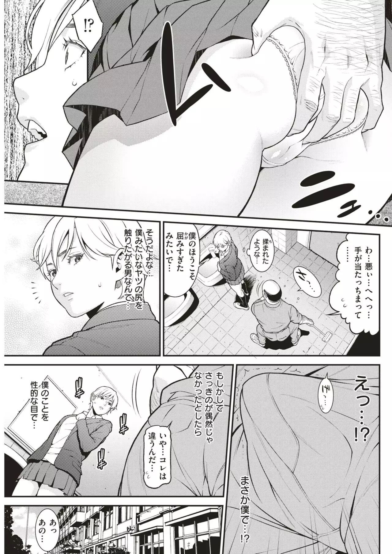 COMIC Shitsurakuten 2019-01