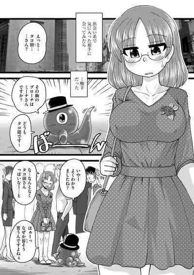 Oku no Okumade Mitashite Hoshii