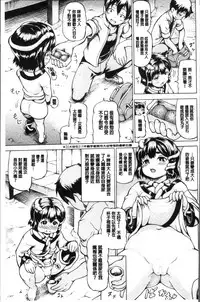 [Shiina Kazuki] Mimi-sama Okkiku Shite! - Mimi... Make me Big! [Chinese]