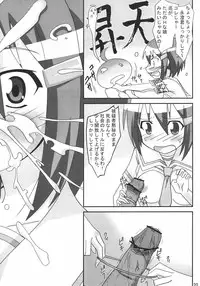 (C72) [PaopaShip (Asama)] Mawaryanse!! (Seto no Hanayome)