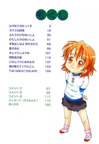 [Madou Uni] Hajimete no Sex