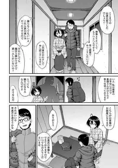 Otoko no musume no iru nichijou