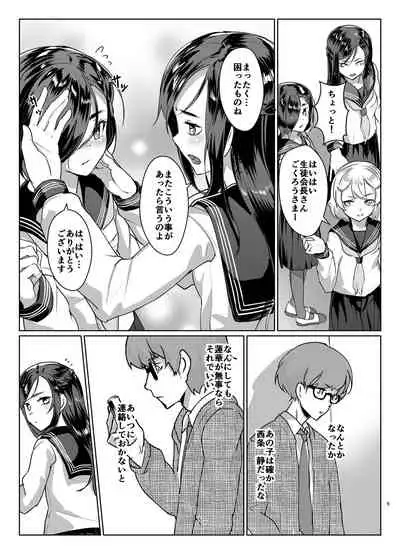 [face to face (ryoattoryo)] Rengesou Yon