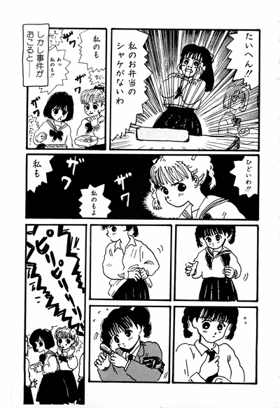 [anthology] WAKE UP!! Good luck policewoman comic vol.1