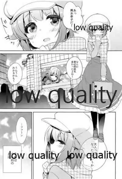 Hajimeyou! Sachiko to P no Kawaii Seikatsu