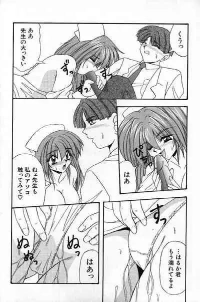 Tokimeki French Kiss - Heart Beating French Kiss