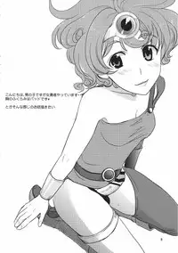 (CCTokyo124) [Arikamatou (Benimashiko)] Shimai no Taikutsu (Dragon Quest IV)
