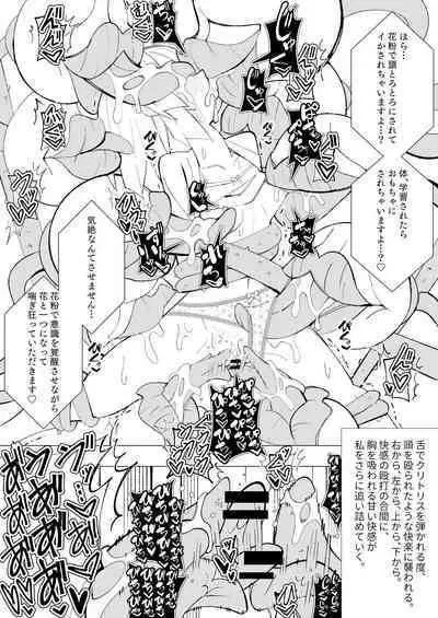 Ishu kan fūzoku-gai3 shokubutsu shokushu × rori