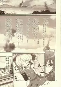 (Kouroumu 5) [Kuma-tan Flash! (Hanao)] Kawazugari -Frog hunting service- (Touhou Project)