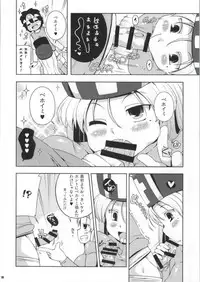 (C86) [Watosato (Sugiura Sen)] Souryo-san (Seikaku : Warui) (Dragon Quest III)