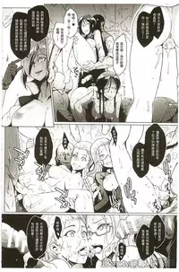 [Fan no Hitori] Parasite Queen [Chinese]