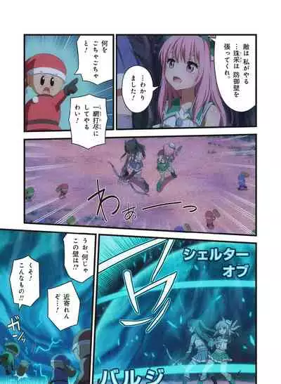 Pure Soldier OTOMAIDEN #1-9