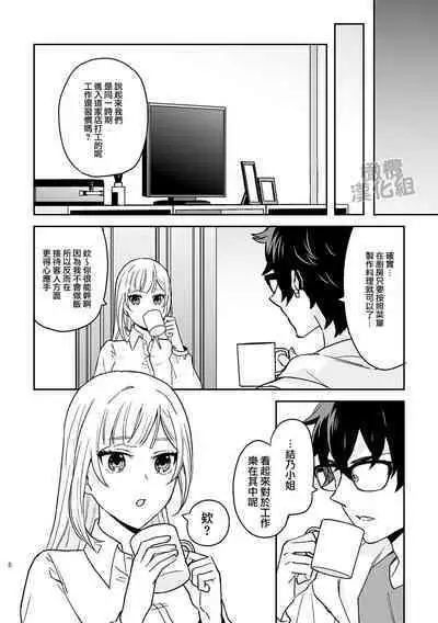 Onna Kenshi wa Tenseigo mo Nenchaku Mazoku ni Shibarareru |女剑士转生后依旧被粘人系魔族纠缠