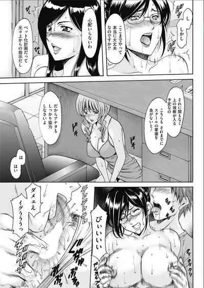 Métoile ~Shiritsu Inmitsu Ballet Academy