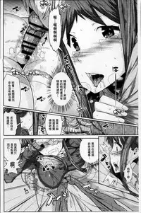 [Akuma] Kurideka Junkie [Chinese]