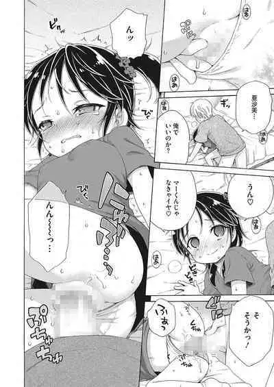 [Anthology] LQ -Little Queen- Vol. 48 [Digital]