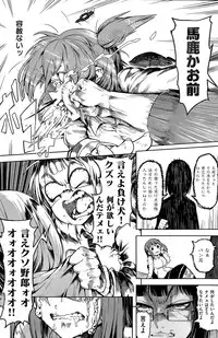 COMIC Kairakuten 2015-04