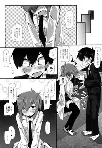 [Narumiya] Himitsu no Omorashizumu!