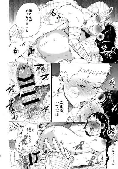 (Chou Zennin Shuuketsu 2019) [a 3103 hut (Satomi)] Maternity May Club (Naruto)