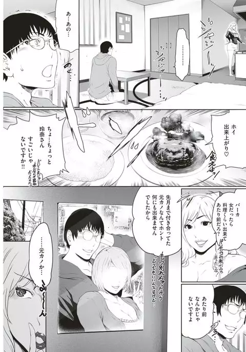 COMIC Kairakuten 2017-04