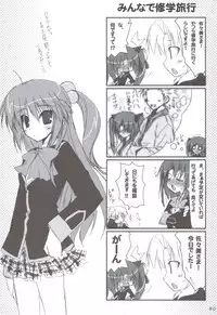 (C83) [Tennenseki (Suzuri)] Ritobasu Soushuuhen (Little Busters!)