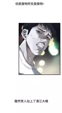 Take a Peek 偷窥 Ch.39~58 [Chinese]中文