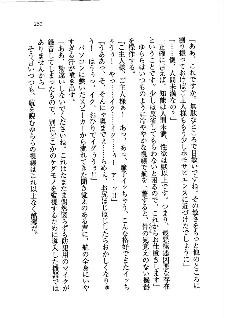 トリプル押しかけメイド妻