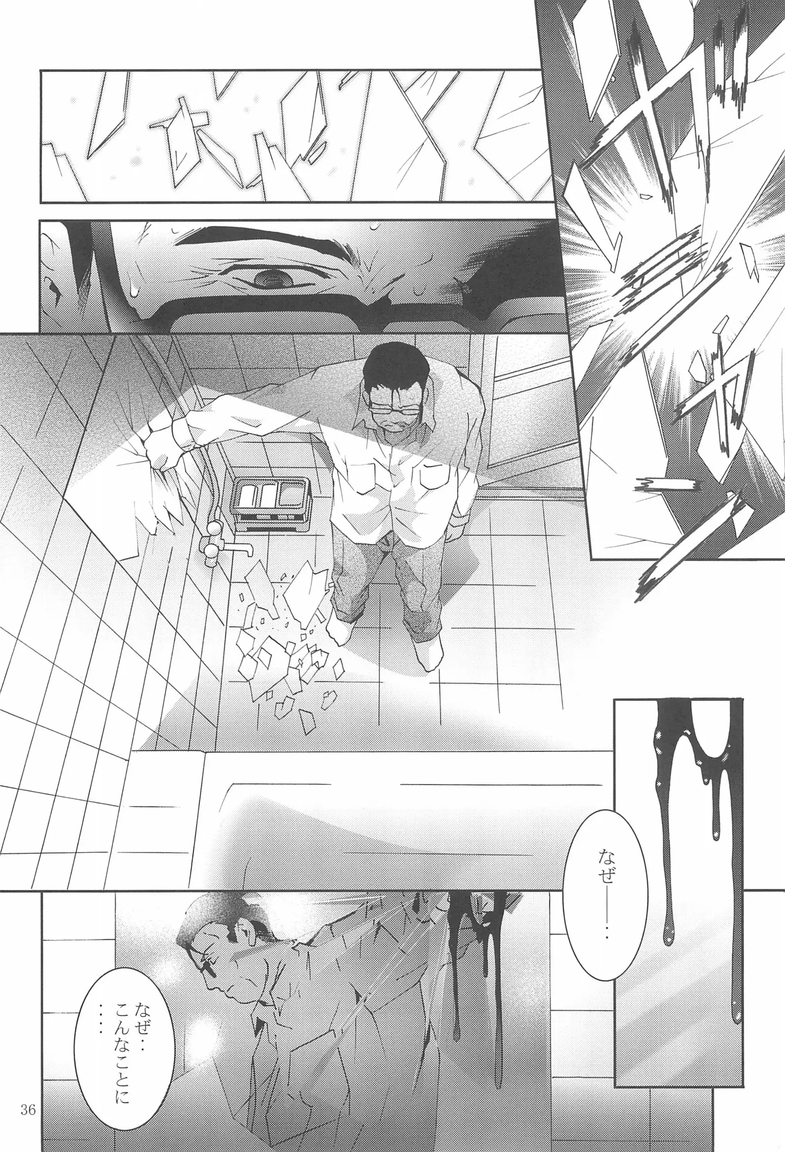 MOUSOU Mini Theater 18