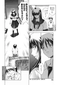 [Shinonome Maki] Amrita