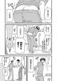 MAGAZINE BE×BOY 2016-09