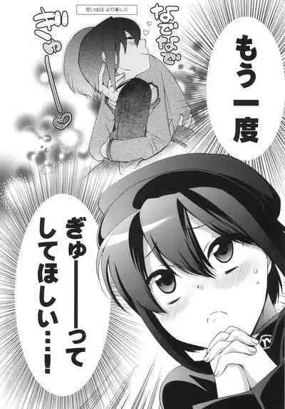 Suki suki Daisuki Otonashi-san