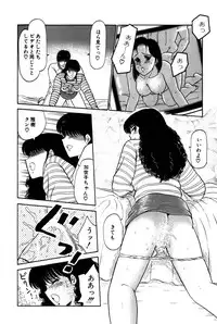 [Amamiya Jun] Koi wa Miracle! v03