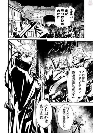 Shinju no Nectar Vol. 1