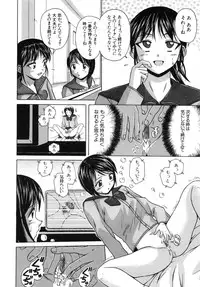 [Fuuga] Miwaku no Tobira - Door of Fascination -