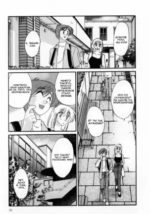 Tatoeba Haha Ga 1 Ch.1-8