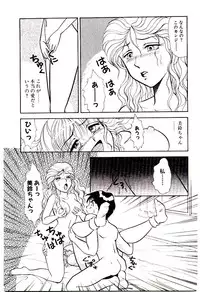 [Sawaki] Shouten Paradise