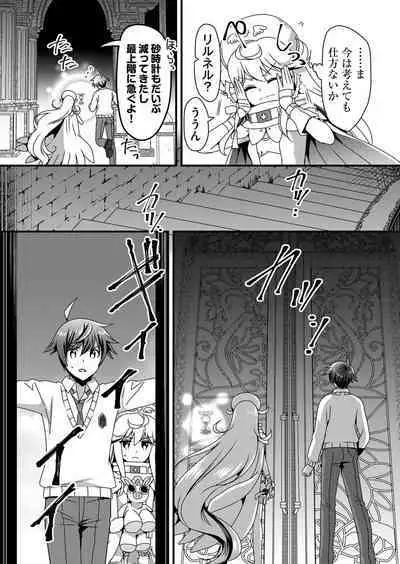 Angel of Medicine! Vol. 5