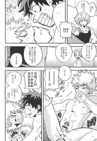 (C88) [GiftKuchen (Shitori)] Otomari Hero (My Hero Academia)