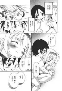 COMIC Shoujo Tengoku 2008-01