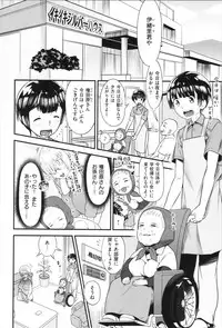 [Wamusato Haru] Mein Hole - Girls' Hole