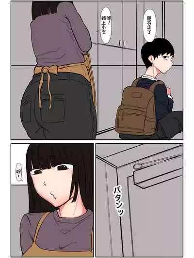 Nikuyoku ni Oboreta Haha Monochro Ban 1-3