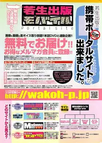 COMIC Purumelo 2007-07 vol.07