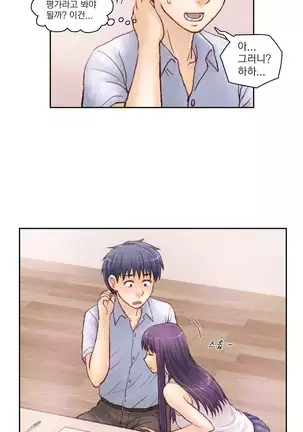 Wrath of the Tutoring Ch.1-36