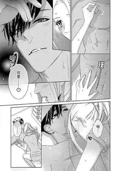 テトくんは魔性～好きなだけイヤって言っていいよ、ｓｕｇａｒ | 魔性男泰特君~只要喜欢 说讨厌也可以哦、Sugar 1-5