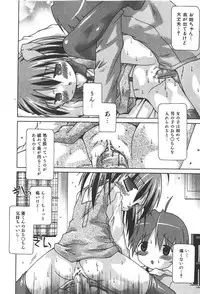 COMIC Shoujo Tengoku 2008-01