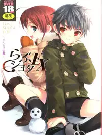 (C73) [Otokonoko HEAVEN (Various)] Otokonoko Hell & Love Shota EX