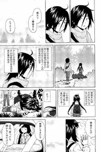[Fuuga] Ane no Himitsu To Boku no Jisatsu