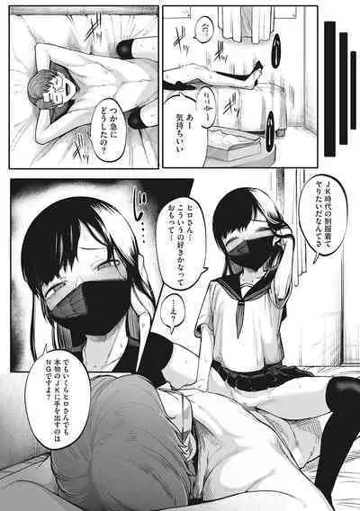 [Anthology] LQ -Little Queen- Vol. 47 [Digital]