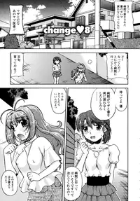 [Shimamoto Harumi] Change-De!