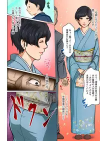 comic KURiBERON DUMA 2018-01 Vol. 06 [Digital]